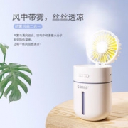 ORICO 奥睿科 加湿器小风扇 便携式USB充电 59元包邮（需用券）