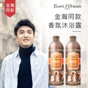 意大利进口，Tesori d'Oriente 东方宝石 香水型沐浴乳液 250ml