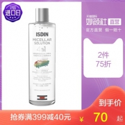 25日0点：ISDIN 怡思丁 沁融4合1卸妆水 500ml *2件 134.5元包税包邮（双重优惠）