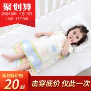 童乐仙子 婴儿纱布睡袋 夏季薄款 15元包邮（需用券）