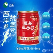 万基 洋参饮功能饮料245ml*6罐