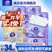 维达 抽纸 3层立体美焕彩装 108抽*18包 59.9元包邮（第二件半价）