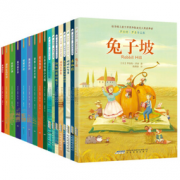 《纽伯瑞儿童文学奖作品：第一辑》  297.36元，可400-260