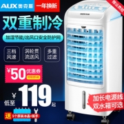 奥克斯 空调扇加湿制冷电风扇 券后￥99
