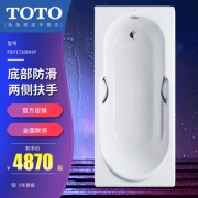 TOTO卫浴洁具 无裙边普通铸铁浴缸FBY1720NHP白色FBY1700P浴缸 5470元