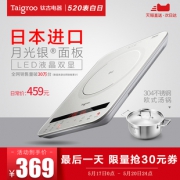 Taigroo 钛古 IC-A2102 电磁炉  券后349元