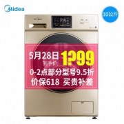 Midea 美的 MG100S31DG5 10公斤 变频 滚筒洗衣机 1799元包邮