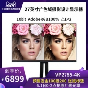 618预售、历史低价：ViewSonic 优派 小元 VP2785-4K 27英寸 IPS显示器 6839元包邮（需100元定金）