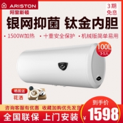 ARISTON 阿里斯顿 CA100M1.5 100升 电热水器1478元包邮（需用券）