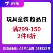 移动端、促销活动：京东 玩具童装 超级品类日