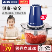 奥克斯 多功能绞肉机 69元包邮