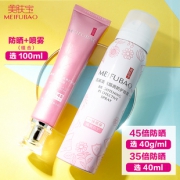 美肤宝45倍防晒40ml+喷雾100ml 券后￥39
