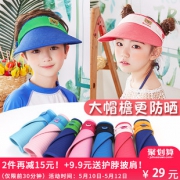 儿童夏季遮阳空顶太阳帽 券后￥24