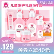 Baby elephant 红色小象 新生婴儿礼盒 99元包邮（需用券）