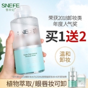 雪玲妃 温和卸妆水 拍一享三 券后￥32.9