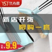 优尚嘉 扫把簸箕套装 2件套 9.9元包邮
