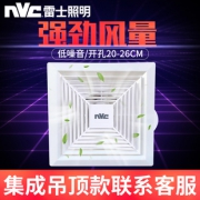 历史低价：nvc-lighting  雷士照明 NVC-12A 换气扇88元包邮（需用券）