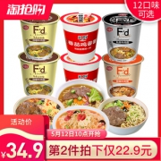 海福盛 和厨 冻干方便面 多口味组合6杯 24.9元包邮