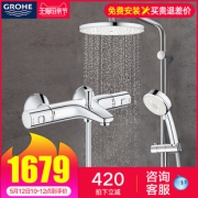 12日10点：GROHE 高仪 27394002+34598000 恒温花洒套装 1679元包邮（限2小时）