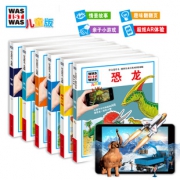《德国儿童百科AR特别版：什么是什么 》(全6册)  18.5元包邮