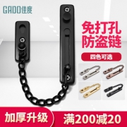 GADO 佳度 FDL-MDK002 免打孔防盗链门链  券后13.9元