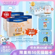 Friso美素佳儿荷兰原装进口幼儿奶粉3段1200g*3 570元