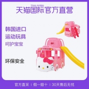 18日0点：YaYa 雅雅 Hello Kitty儿童游戏玩具车滑梯 三合一 儿童玩具 819元包邮包税（需用券，前1小时）