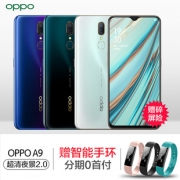 ￥1399包邮 OPPO A9 全网通智能手机 4GB+128GB