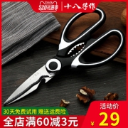 SHIBAZI 十八子作 多功能厨房用剪 19元包邮（需用券）