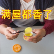高洁 空气清新剂固体香膏4盒装 券后￥2.9