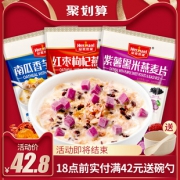 皇麦世家 果蔬燕麦片 360g*3袋 32.8元包邮