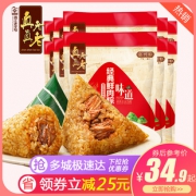 真真老老 正宗嘉兴 鲜肉粽 130gx10只 券后34.9元包邮
