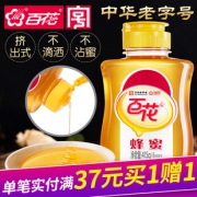 百花牌 蜂蜜 415g 9.9元包邮（需用券）