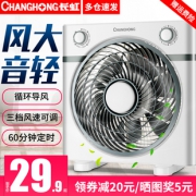 长虹 台式专叶扇静音电风扇 券后￥29.9