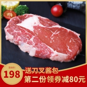 北京奥运会牛肉供应商 伊赛 原切牛排 肉眼+西冷 1500g/10片 128元包邮 直降20元 历史新低