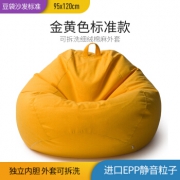 眠度 懒人沙发榻榻米豆袋 95x120cm *3件 949.8元包邮（需用券，合316.6元/件）