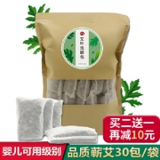 家用泡澡足浴粉干艾草包 券后￥56.9