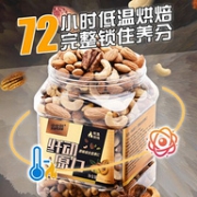 19年3-4月新产，都是高端坚果，小心机 综合坚果 1000g