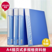 优拉 强力夹文件夹 单夹 蓝色1.5元包邮（需用券）