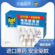 26日0点：Raid 雷达 电热蚊香液套装（加热器+56晚*5瓶） 34.9元包邮（前1分钟）