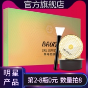 漏D 拍8件同价澳洲蜂毒面膜 券后￥49