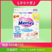 88VIP：Merries 妙而舒 婴儿纸尿裤 NB号 96片 *4件 299元包邮（需用券）