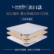 朗蒂斯 折叠椰棕床垫 软硬棕垫  券后155元