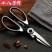 SHIBAZI 十八子作 多功能厨房用剪19元（需用券）