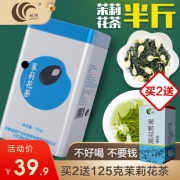 林湖 茉莉花茶 250g  券后26.9元