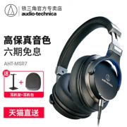Audio Technica/铁三角 ATH-MSR7 1580到手