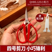 中华老字号 张小泉 剪刀