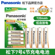 Panasonic 松下 HHR-4MRC/4B 高性能充电电池 7号800mAh*4节 29元包邮