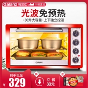 格兰仕（Galanz） K4 电烤箱（30L/烤叉/热风/独立控温）  券后329元