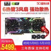 ￥5749包邮 OTAC 索泰 RTX2080-8GD6 玩家力量PGF OC 台式机独立显卡